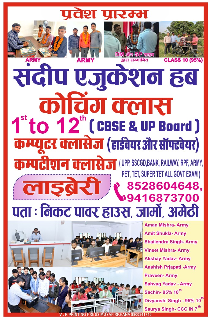 Sandeep Education Hub Main Desk